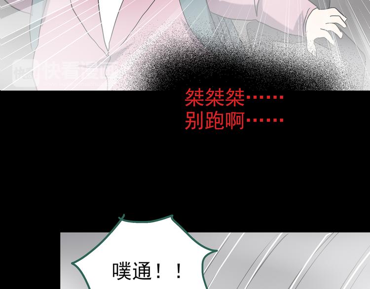 《怪奇实录》漫画最新章节第180话 雾魇怪形 中免费下拉式在线观看章节第【54】张图片