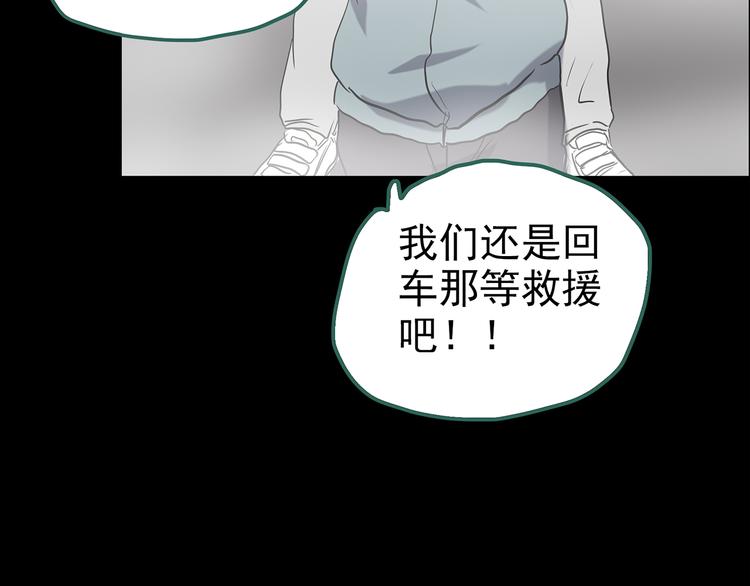 《怪奇实录》漫画最新章节第180话 雾魇怪形 中免费下拉式在线观看章节第【62】张图片