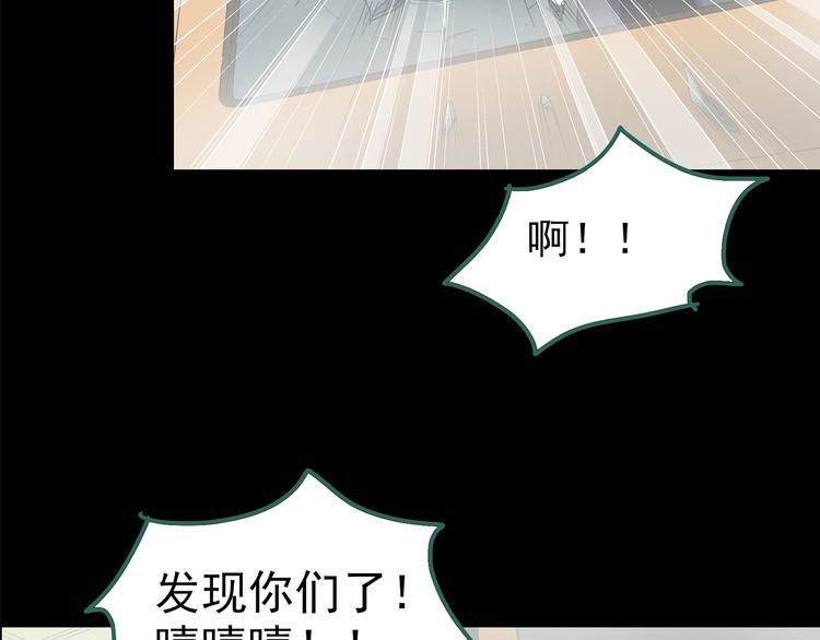 《怪奇实录》漫画最新章节第180话 雾魇怪形 中免费下拉式在线观看章节第【71】张图片