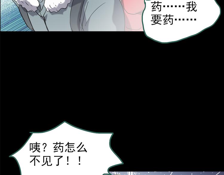 《怪奇实录》漫画最新章节第180话 雾魇怪形 中免费下拉式在线观看章节第【76】张图片