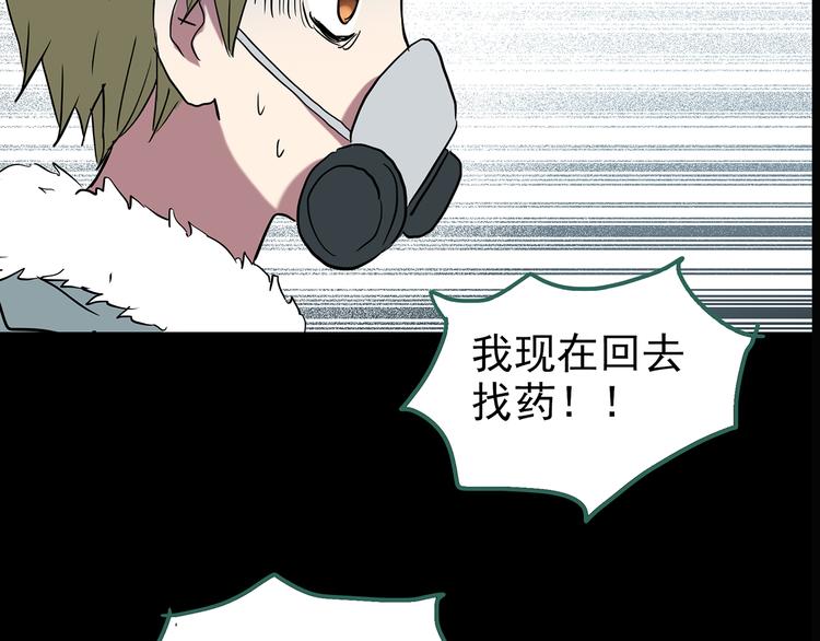 《怪奇实录》漫画最新章节第180话 雾魇怪形 中免费下拉式在线观看章节第【82】张图片