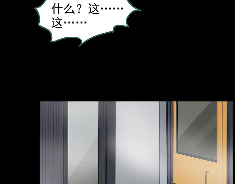 《怪奇实录》漫画最新章节第180话 雾魇怪形 中免费下拉式在线观看章节第【83】张图片