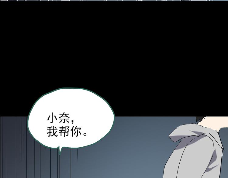 《怪奇实录》漫画最新章节第180话 雾魇怪形 中免费下拉式在线观看章节第【9】张图片