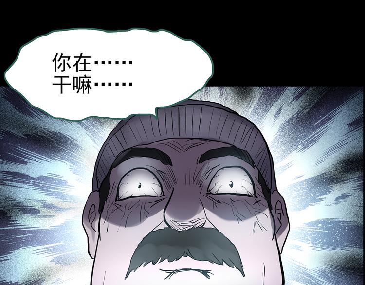 《怪奇实录》漫画最新章节第180话 雾魇怪形 中免费下拉式在线观看章节第【94】张图片