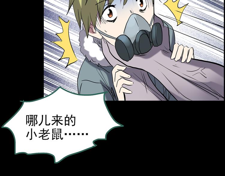 《怪奇实录》漫画最新章节第180话 雾魇怪形 中免费下拉式在线观看章节第【96】张图片