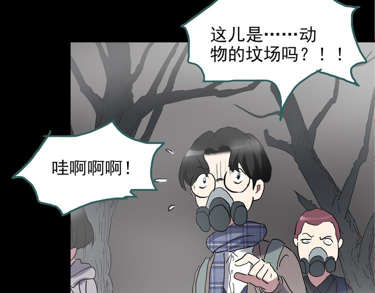 《怪奇实录》漫画最新章节第180话 雾魇怪形 中二免费下拉式在线观看章节第【109】张图片