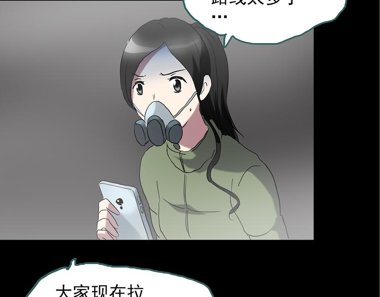 《怪奇实录》漫画最新章节第180话 雾魇怪形 中二免费下拉式在线观看章节第【111】张图片