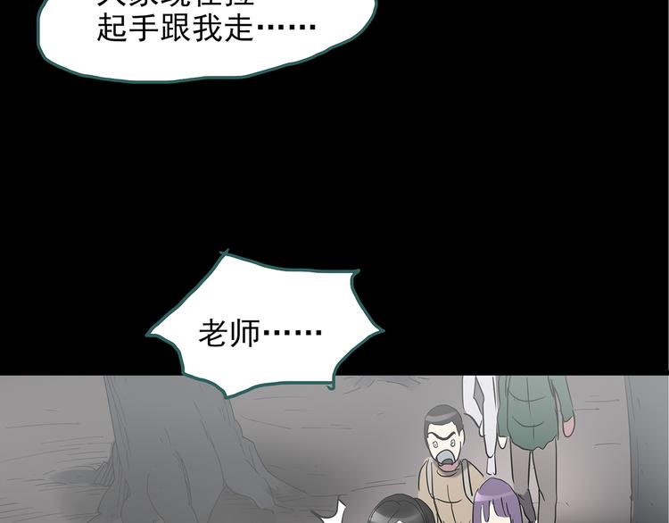 《怪奇实录》漫画最新章节第180话 雾魇怪形 中二免费下拉式在线观看章节第【112】张图片