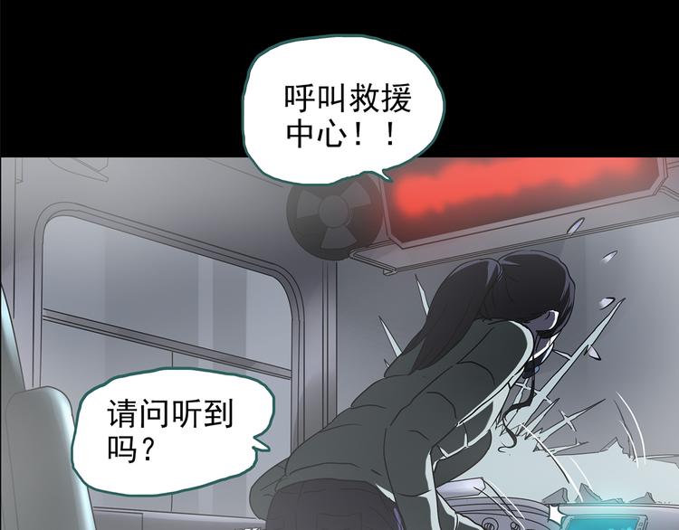 《怪奇实录》漫画最新章节第180话 雾魇怪形 中二免费下拉式在线观看章节第【13】张图片