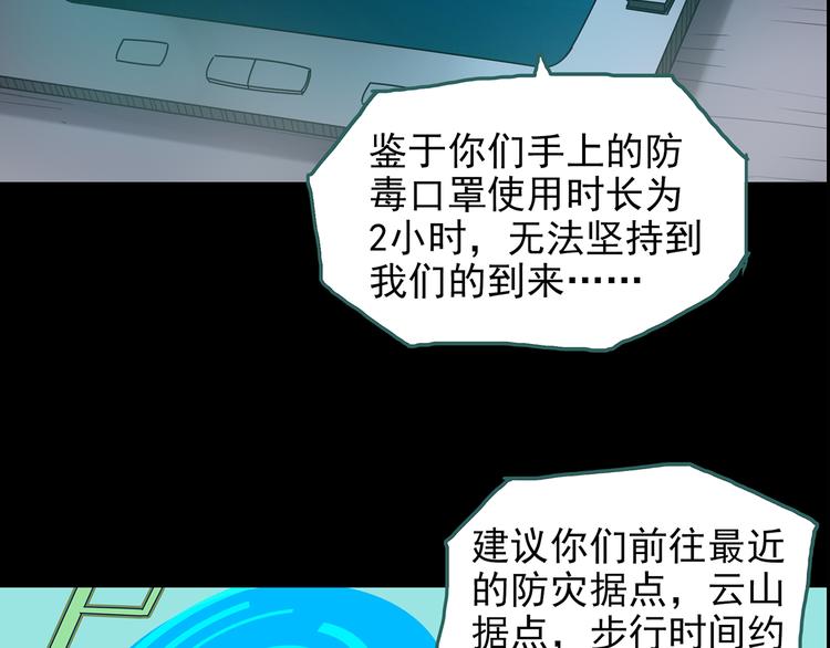 《怪奇实录》漫画最新章节第180话 雾魇怪形 中二免费下拉式在线观看章节第【22】张图片