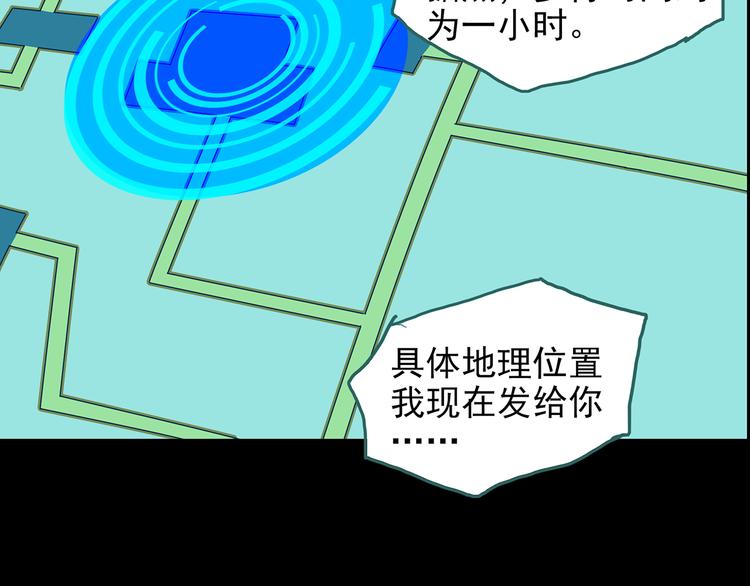 《怪奇实录》漫画最新章节第180话 雾魇怪形 中二免费下拉式在线观看章节第【23】张图片