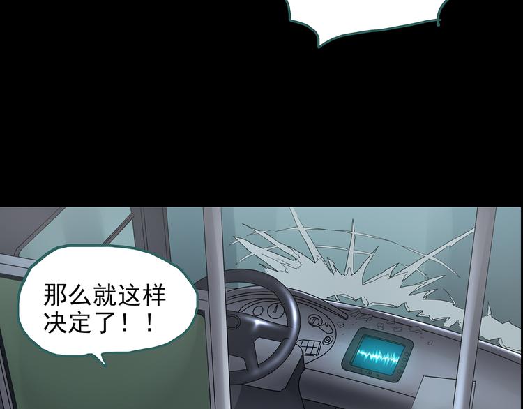 《怪奇实录》漫画最新章节第180话 雾魇怪形 中二免费下拉式在线观看章节第【29】张图片