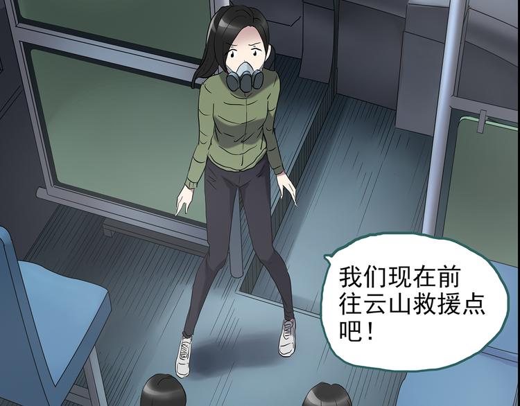 《怪奇实录》漫画最新章节第180话 雾魇怪形 中二免费下拉式在线观看章节第【30】张图片