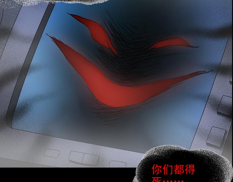 《怪奇实录》漫画最新章节第180话 雾魇怪形 中二免费下拉式在线观看章节第【34】张图片