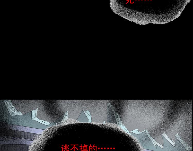 《怪奇实录》漫画最新章节第180话 雾魇怪形 中二免费下拉式在线观看章节第【35】张图片