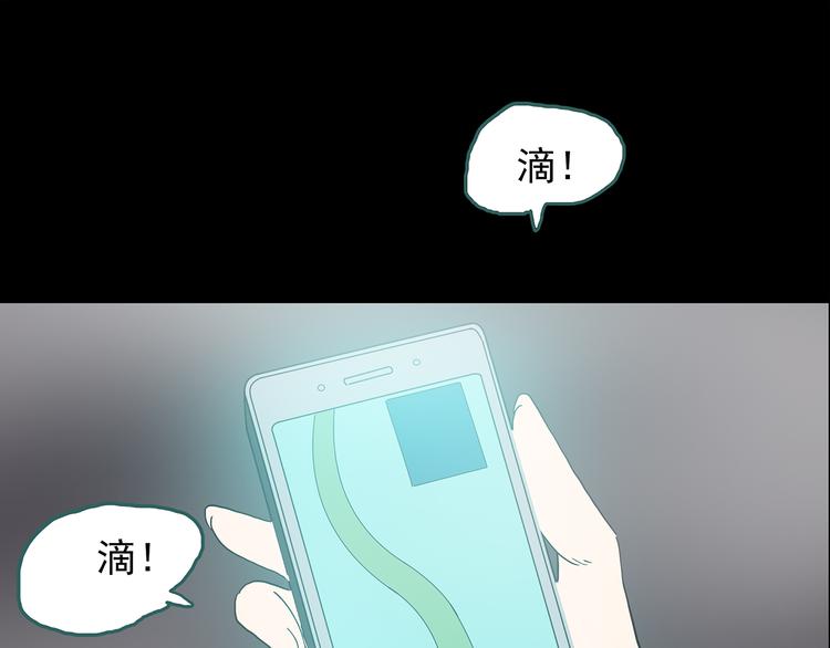 《怪奇实录》漫画最新章节第180话 雾魇怪形 中二免费下拉式在线观看章节第【50】张图片