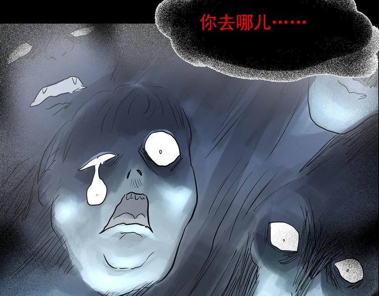 《怪奇实录》漫画最新章节第180话 雾魇怪形 中二免费下拉式在线观看章节第【57】张图片