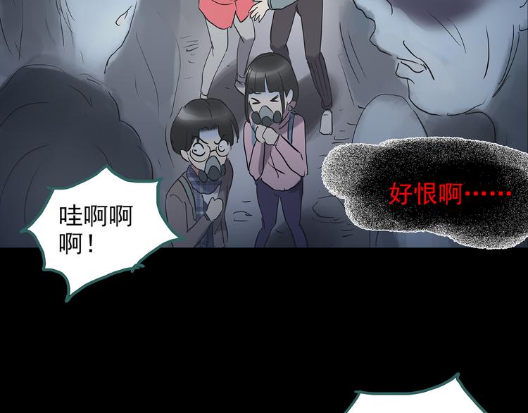 《怪奇实录》漫画最新章节第180话 雾魇怪形 中二免费下拉式在线观看章节第【61】张图片