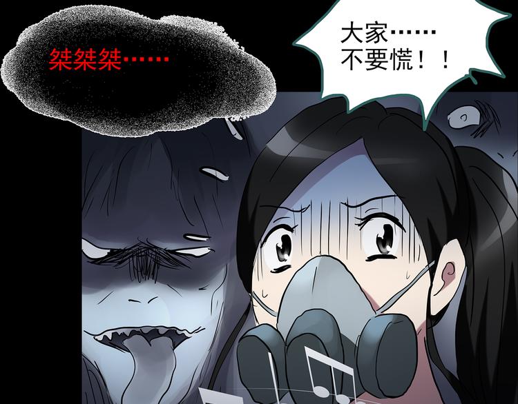 《怪奇实录》漫画最新章节第180话 雾魇怪形 中二免费下拉式在线观看章节第【62】张图片