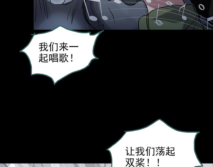 《怪奇实录》漫画最新章节第180话 雾魇怪形 中二免费下拉式在线观看章节第【63】张图片