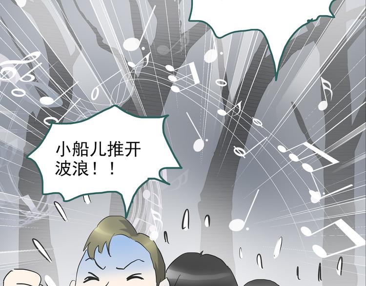 《怪奇实录》漫画最新章节第180话 雾魇怪形 中二免费下拉式在线观看章节第【64】张图片