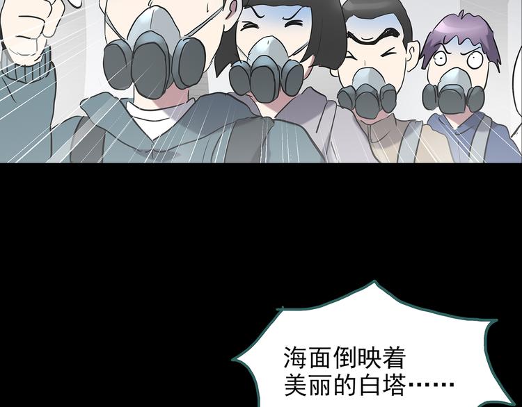 《怪奇实录》漫画最新章节第180话 雾魇怪形 中二免费下拉式在线观看章节第【65】张图片