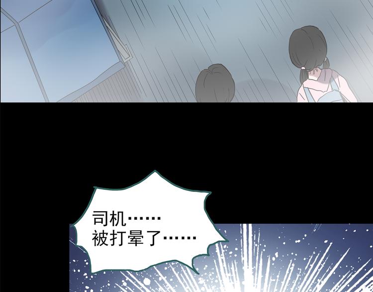 《怪奇实录》漫画最新章节第180话 雾魇怪形 中二免费下拉式在线观看章节第【7】张图片