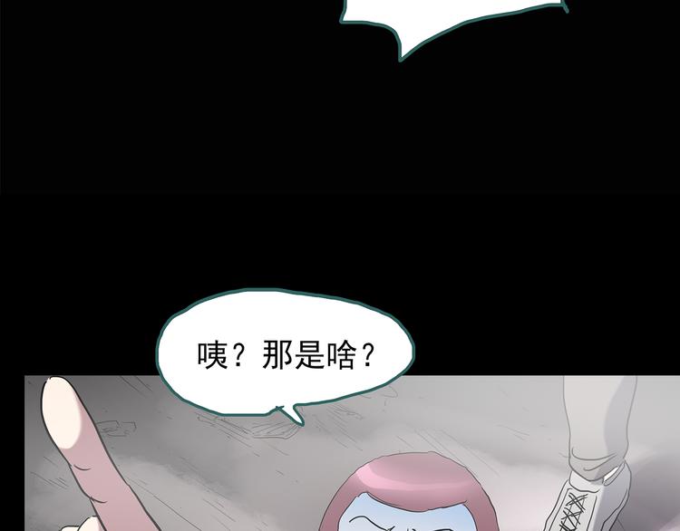 《怪奇实录》漫画最新章节第180话 雾魇怪形 中二免费下拉式在线观看章节第【70】张图片