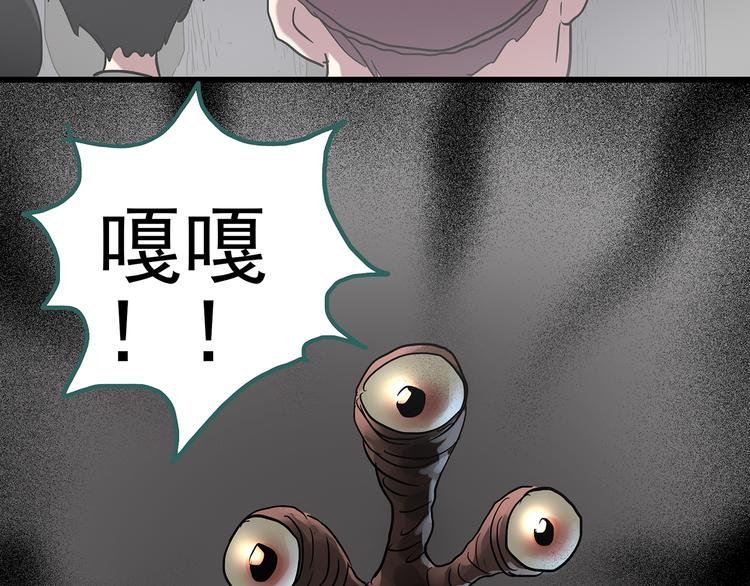 《怪奇实录》漫画最新章节第180话 雾魇怪形 中二免费下拉式在线观看章节第【74】张图片