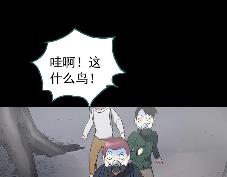 《怪奇实录》漫画最新章节第180话 雾魇怪形 中二免费下拉式在线观看章节第【78】张图片