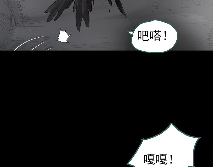 《怪奇实录》漫画最新章节第180话 雾魇怪形 中二免费下拉式在线观看章节第【80】张图片