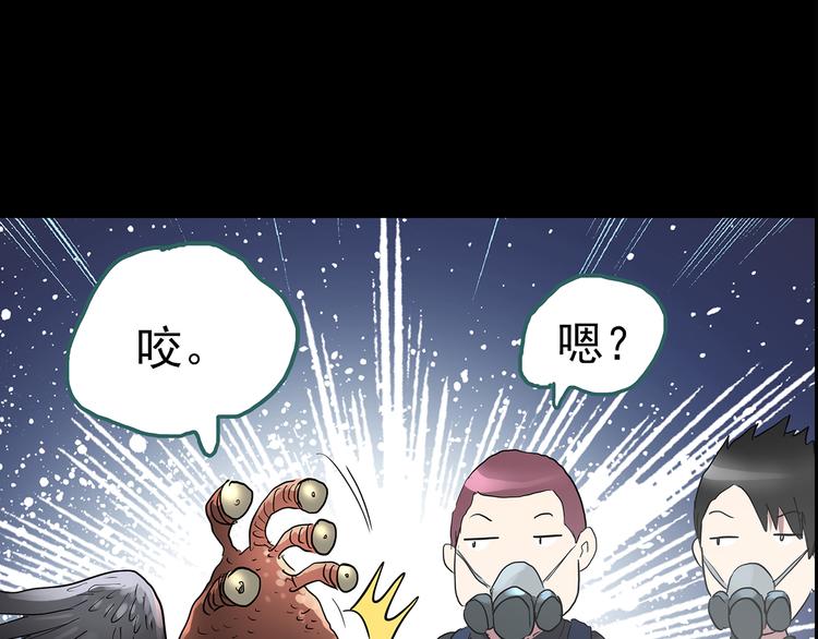 《怪奇实录》漫画最新章节第180话 雾魇怪形 中二免费下拉式在线观看章节第【85】张图片