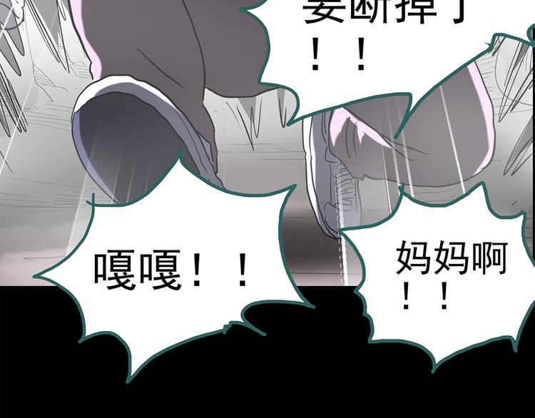 《怪奇实录》漫画最新章节第180话 雾魇怪形 中二免费下拉式在线观看章节第【92】张图片