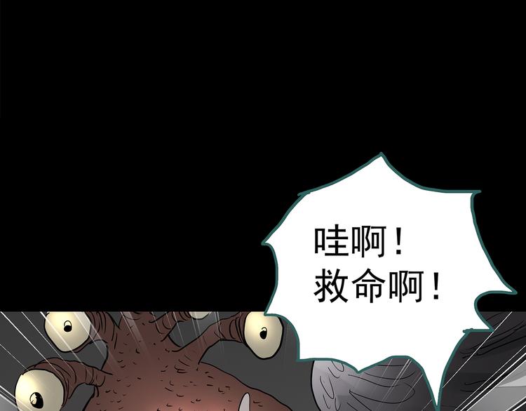 《怪奇实录》漫画最新章节第180话 雾魇怪形 中二免费下拉式在线观看章节第【93】张图片