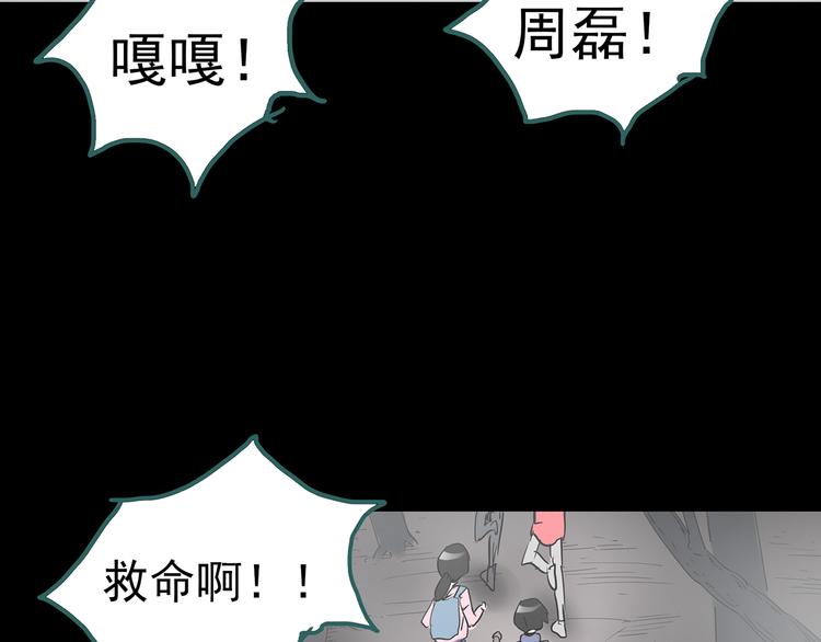 《怪奇实录》漫画最新章节第180话 雾魇怪形 中二免费下拉式在线观看章节第【99】张图片