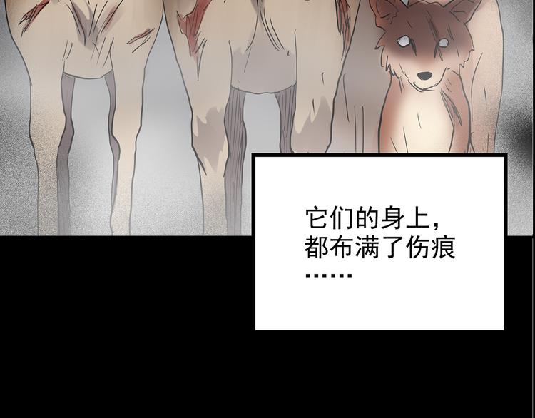 《怪奇实录》漫画最新章节第181话 雾魇怪形 中三免费下拉式在线观看章节第【10】张图片