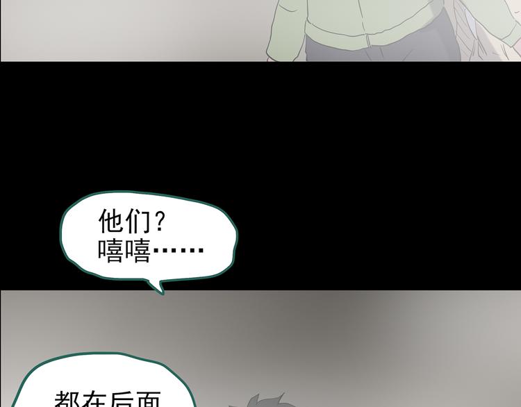 《怪奇实录》漫画最新章节第181话 雾魇怪形 中三免费下拉式在线观看章节第【100】张图片