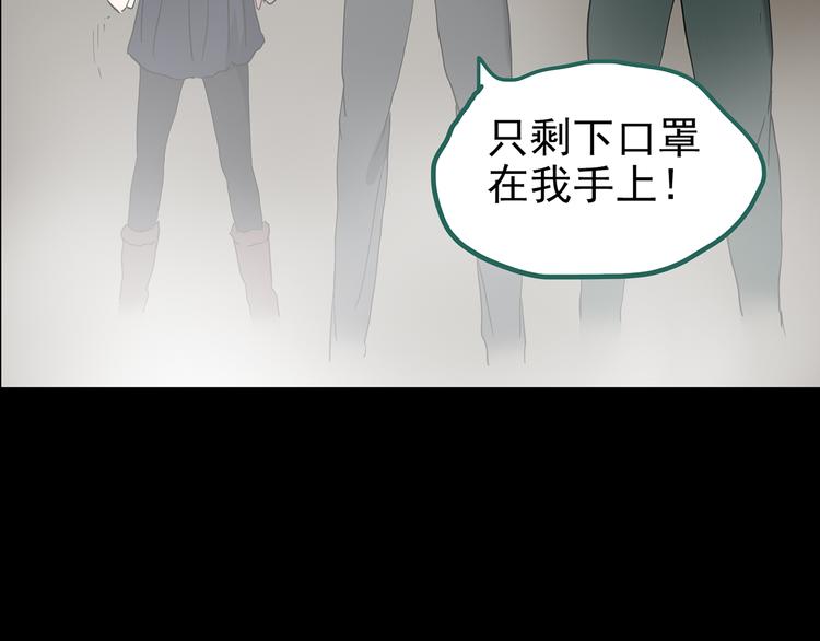 《怪奇实录》漫画最新章节第181话 雾魇怪形 中三免费下拉式在线观看章节第【102】张图片