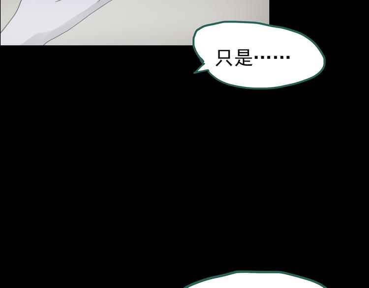 《怪奇实录》漫画最新章节第181话 雾魇怪形 中三免费下拉式在线观看章节第【106】张图片