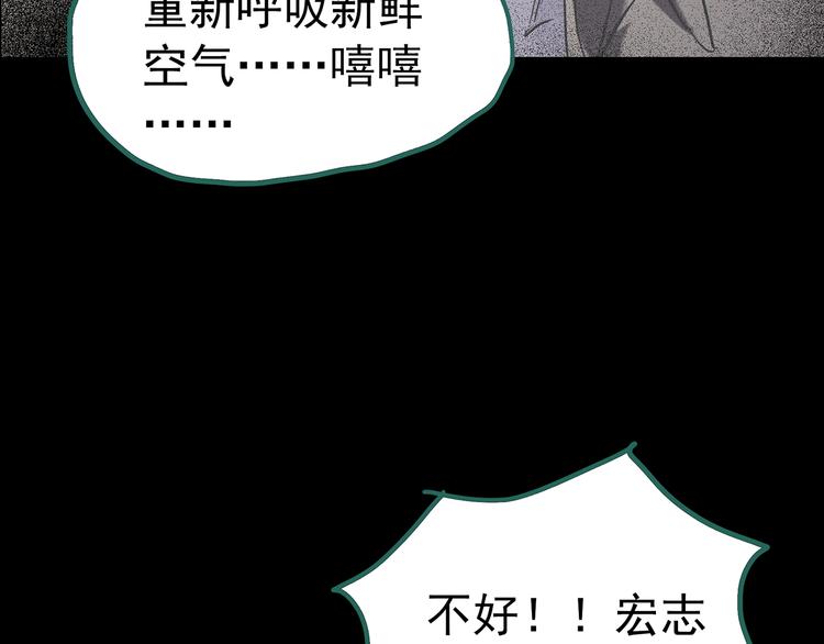 《怪奇实录》漫画最新章节第181话 雾魇怪形 中三免费下拉式在线观看章节第【109】张图片