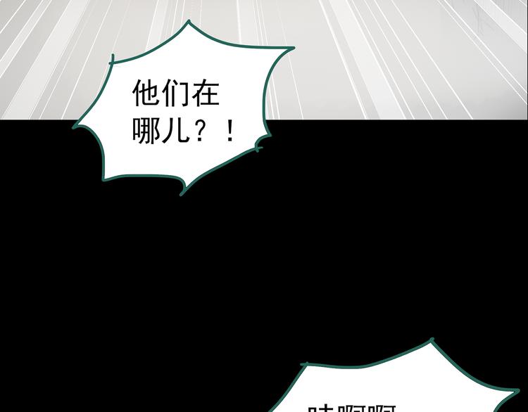 《怪奇实录》漫画最新章节第181话 雾魇怪形 中三免费下拉式在线观看章节第【117】张图片