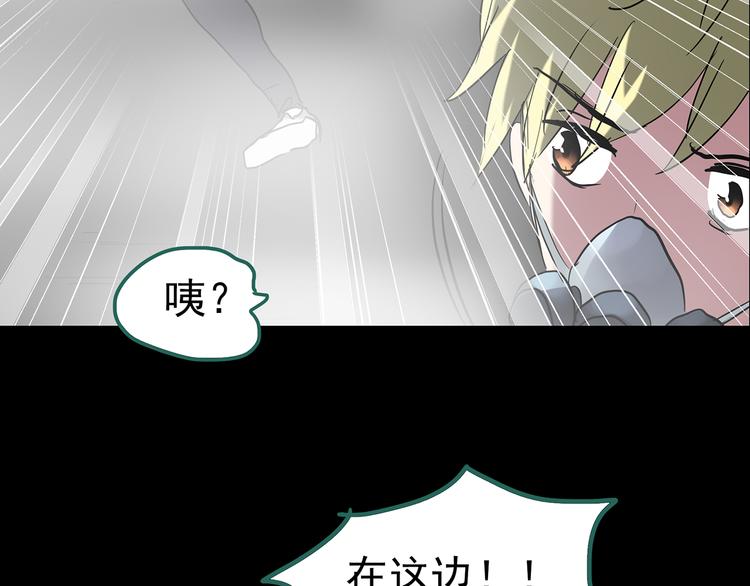 《怪奇实录》漫画最新章节第181话 雾魇怪形 中三免费下拉式在线观看章节第【119】张图片