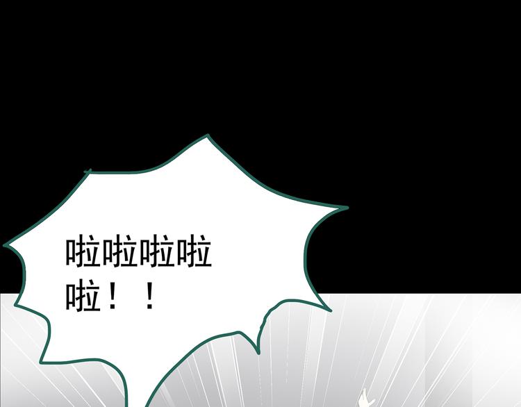 《怪奇实录》漫画最新章节第181话 雾魇怪形 中三免费下拉式在线观看章节第【121】张图片