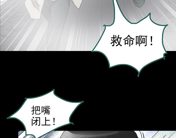 《怪奇实录》漫画最新章节第181话 雾魇怪形 中三免费下拉式在线观看章节第【123】张图片