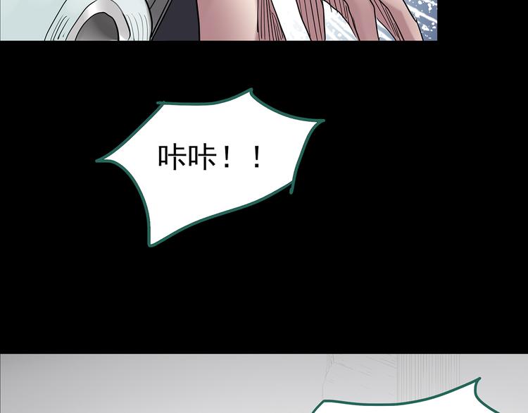 《怪奇实录》漫画最新章节第181话 雾魇怪形 中三免费下拉式在线观看章节第【126】张图片