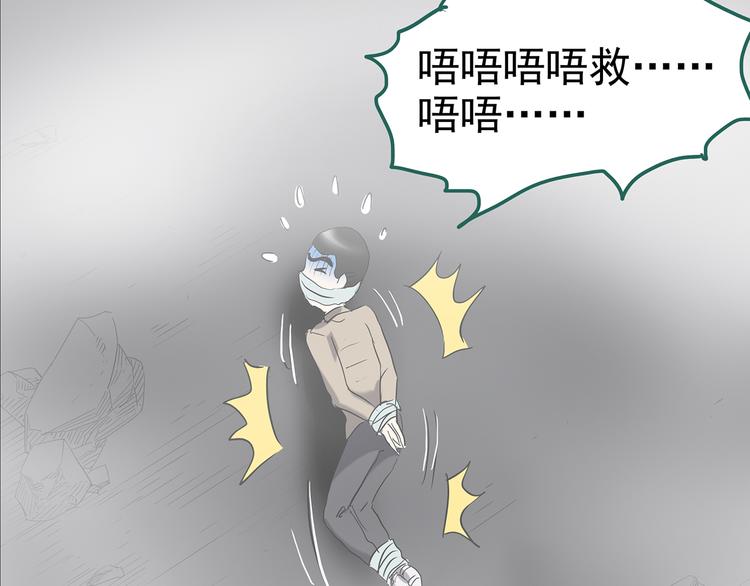 《怪奇实录》漫画最新章节第181话 雾魇怪形 中三免费下拉式在线观看章节第【127】张图片