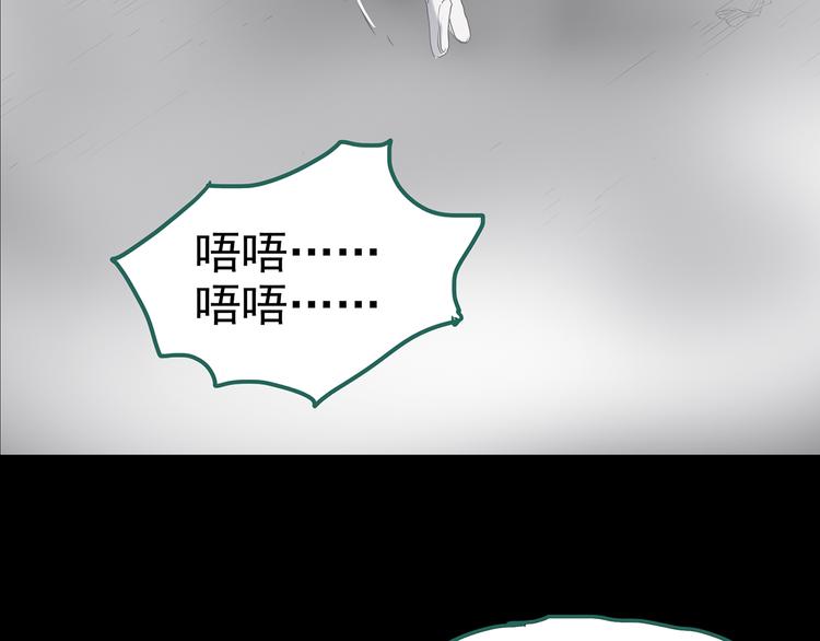 《怪奇实录》漫画最新章节第181话 雾魇怪形 中三免费下拉式在线观看章节第【128】张图片