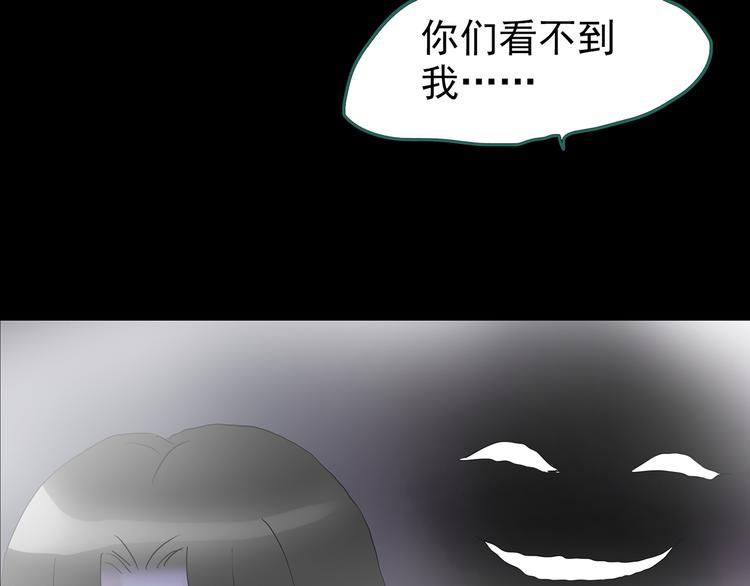 《怪奇实录》漫画最新章节第181话 雾魇怪形 中三免费下拉式在线观看章节第【129】张图片