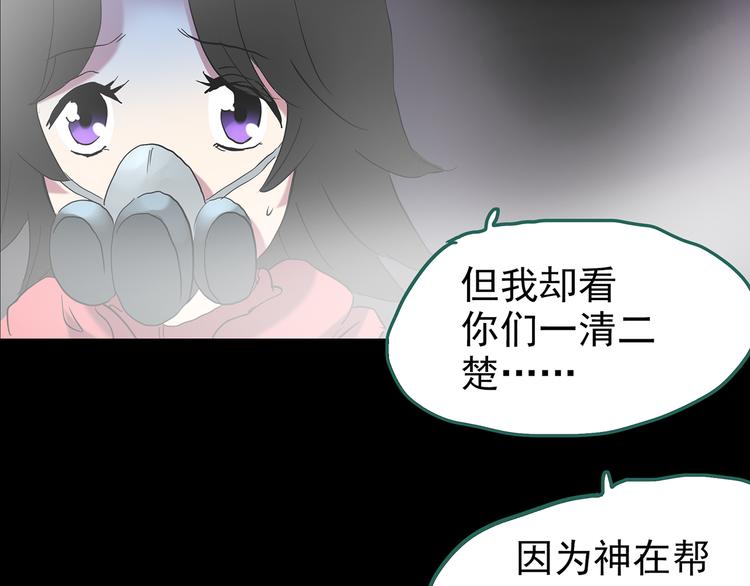 《怪奇实录》漫画最新章节第181话 雾魇怪形 中三免费下拉式在线观看章节第【130】张图片