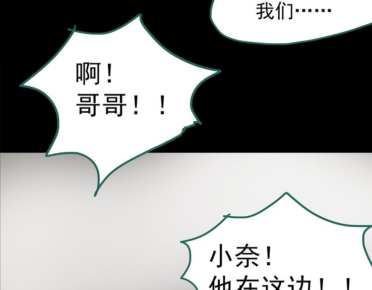 《怪奇实录》漫画最新章节第181话 雾魇怪形 中三免费下拉式在线观看章节第【131】张图片